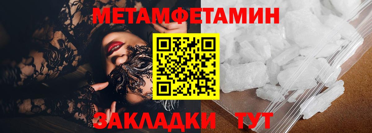 Amphetamine Розовый Благовещенск