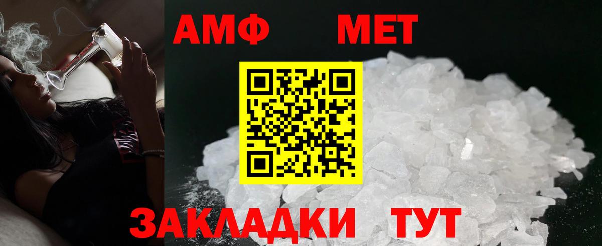 Амфетамин  Амфетамин 98%  АМФ  Вход с VPN  Благовещенск 