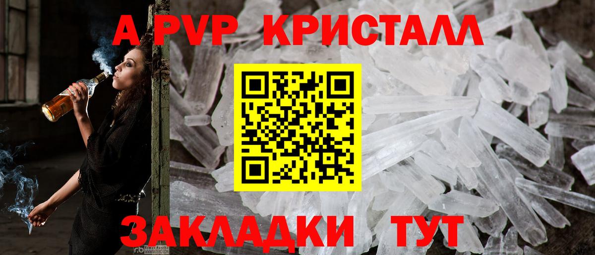 A-PVP СК  A PVP СК  Вход с VPN  A PVP  Благовещенск 
