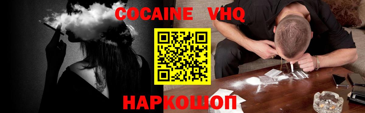 Кокаин Columbia  Вход с VPN  Кокаин Эквадор  Благовещенск 