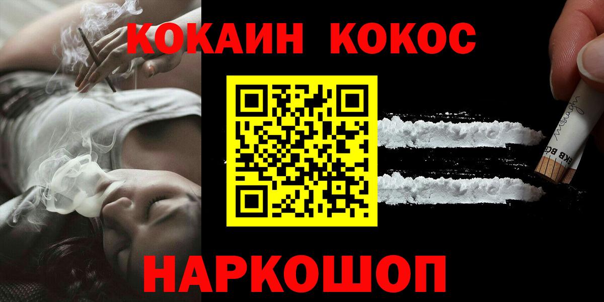 КОКАИН Боливия Благовещенск