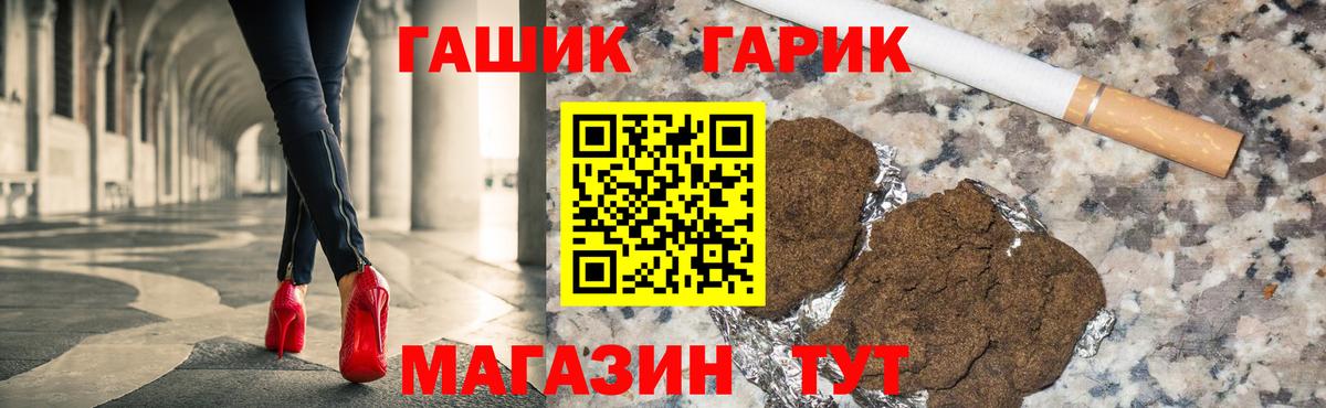 Благовещенск  ГАШИШ  Вход с VPN  ГАШИШ хэш 