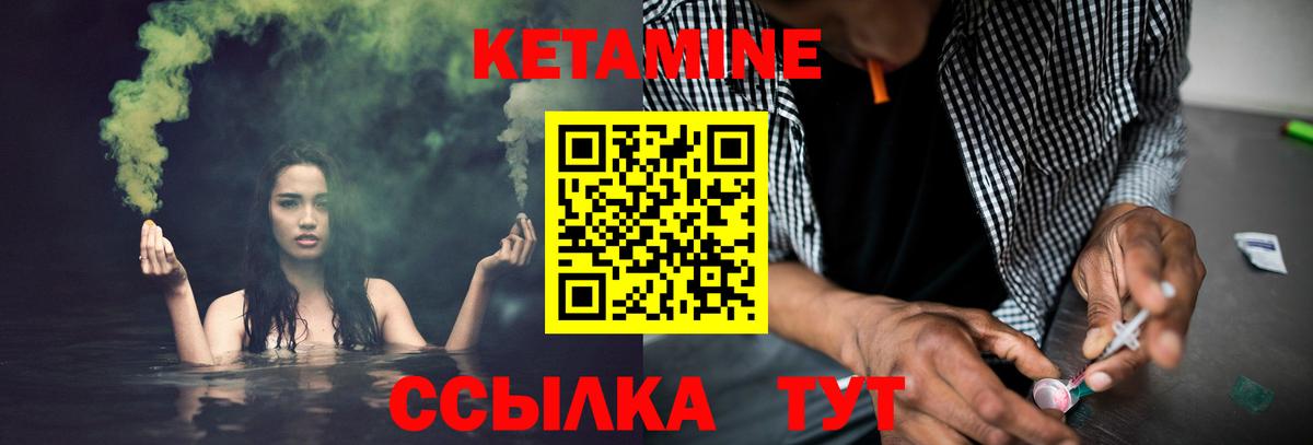 Кетамин VHQ  Вход с VPN  Благовещенск 
