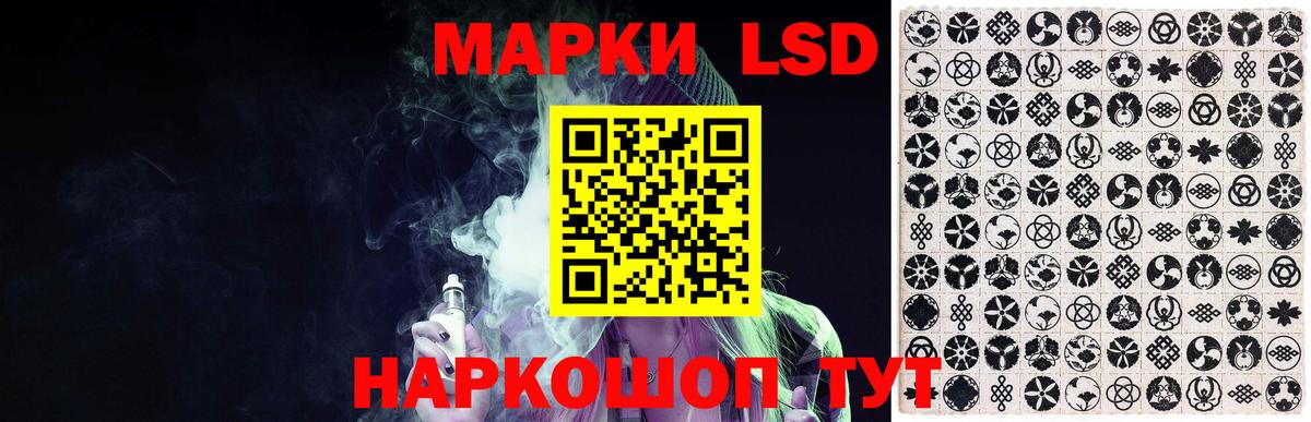 Благовещенск  Лсд 25 экстази кислота  LSD-25 экстази ecstasy  Вход с VPN 