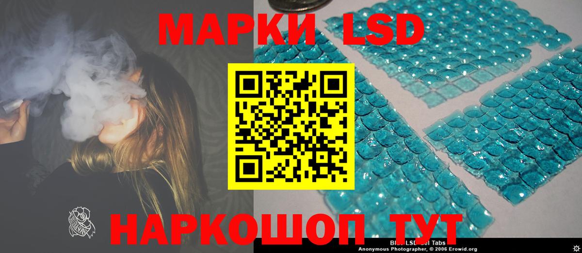ЛСД экстази кислота Благовещенск