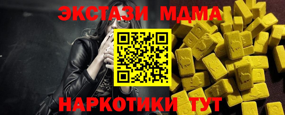 МДМА VHQ Благовещенск