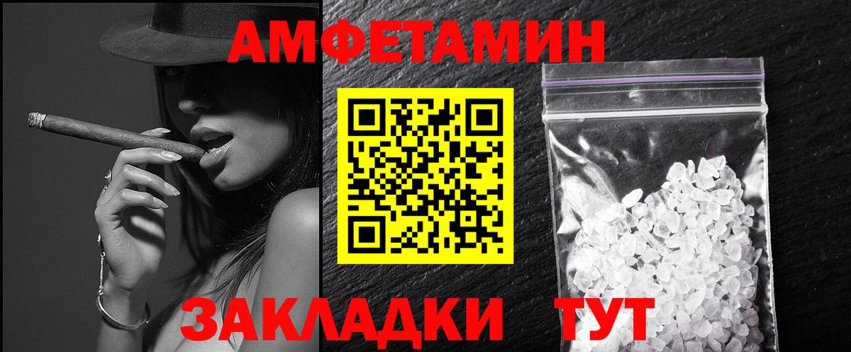 МЕТАМФЕТАМИН Декстрометамфетамин 99.9%  Вход с VPN  Первитин  МЕТАМФЕТАМИН Декстрометамфетамин 99.9%  Благовещенск 
