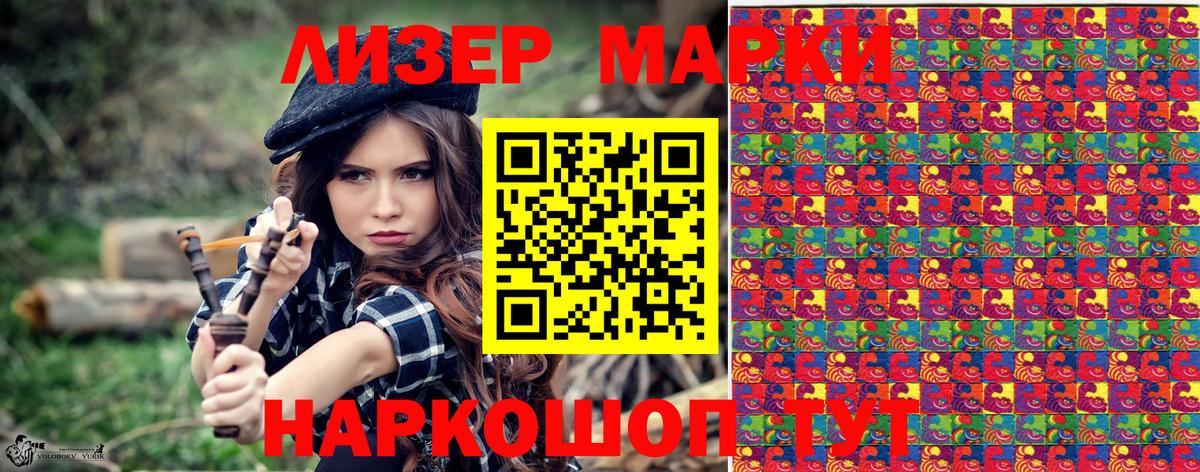 Благовещенск  Марки N-bome 1,8мг  Марки N-bome 1,8мг  Вход с VPN 