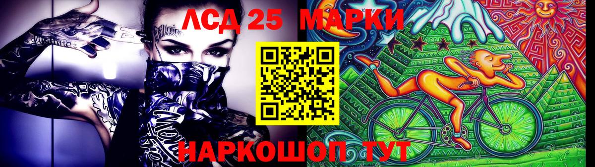 Марки NBOMe 1,5мг Благовещенск
