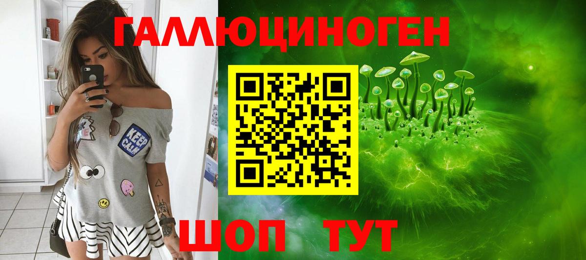 Псилоцибиновые грибы MAGIC MUSHROOMS Благовещенск