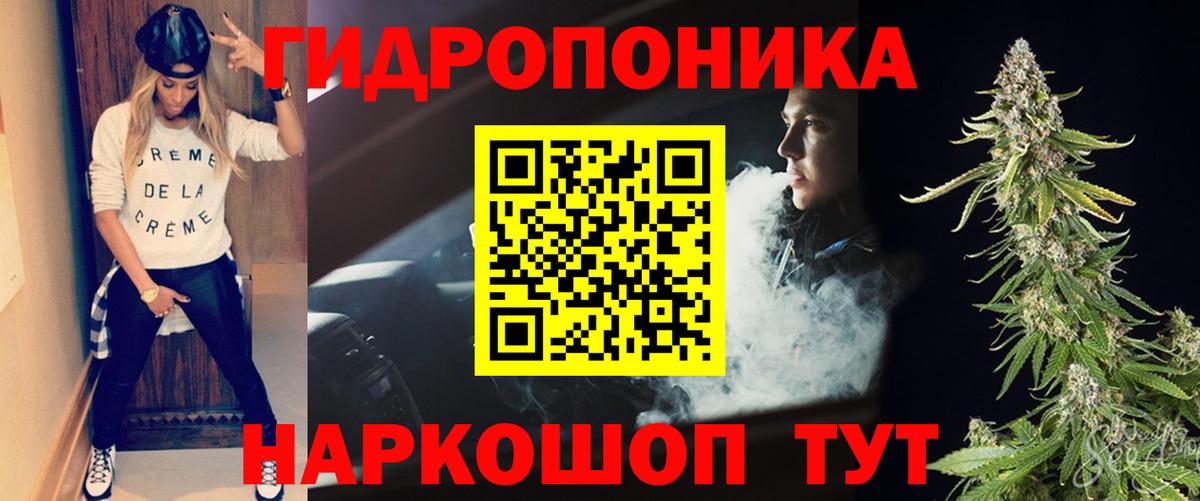 Шишки марихуана ГИДРОПОН  Конопля LSD WEED  Благовещенск  Вход с VPN 